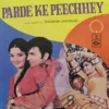 Parde Ke Peechhey - MOCEC 7504 H - (75-80%) - Odeon First Pressing - Bollywood Rare LP Vinyl Record