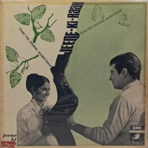 Jeene Ki Raah - 3AEX 5241 - Angel First Pressing - LP Record