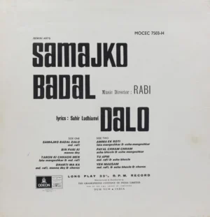 Samajko Badal Dalo - MOCEC 7503-H - Odeon First Pressing - Bollywood Rare LP Vinyl