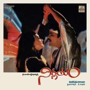 Nirnayum - Ilaiyaraaja - 8000 842 - Cover Reprinted - Telugu LP Vinyl Record