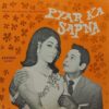 Pyar Ka Sapna - KLP 007 - Bollywood Rare LP Vinyl