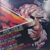 Disko Band - Klassiks Go Disko - SPC 3561 - (90-95%) - English Classical LP Vinyl