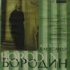 Alexander Borodin - Symphony No. 2 In the Steppes of Central Asia - C01377 8 - (90-95%) - English Classical LP Vinyl
