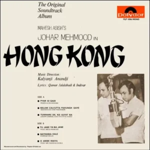 Johar Mehmood In Hong Kong - FLP 1006 - Bollywood Rare LP Vinyl Record