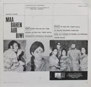 Maa Bahen Aur Biwi - MOCE 4158 - Odeon First Pressing - Bollywood Rare LP Vinyl Record