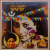 Mohd. Siddiq & Ranjit Kaur Da Akhada - ECSD 3030 - (Condition 80-85%) – Cover Reprinted - Punjabi Folk LP Vinyl Record