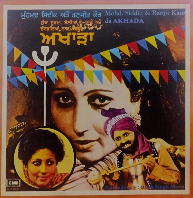 Mohd. Siddiq & Ranjit Kaur Da Akhada - ECSD 3030 - (Condition 80-85%) – Cover Reprinted - Punjabi Folk LP Vinyl Record