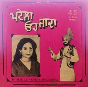Priti Bala & Onkar Singh Rana - Punjabi Geet - 2649 7121 - (85-90%) - Punjabi Folk LP Vinyl