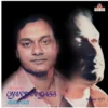Chandan Dass - 2393 831 - (90-95%) - CR - Ghazals LP Vinyl Record