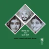 Didar Sandhu & Amar Noorie - S/45NLP 4023 - (75-80%) - CR - Punjabi Folk LP Vinyl