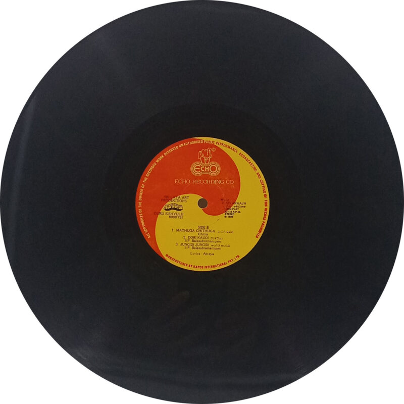 Guru Sishyulu - Ilaiyaraaja - 8000 751 - CR - Telugu LP Vinyl Record