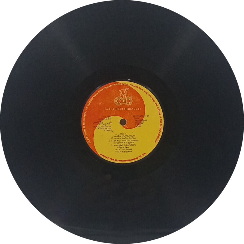 Ilaiyaraaja - Michael Madhanakama Rajan - 8000 819 - (80-85%) - CR - Telugu LP Vinyl Record