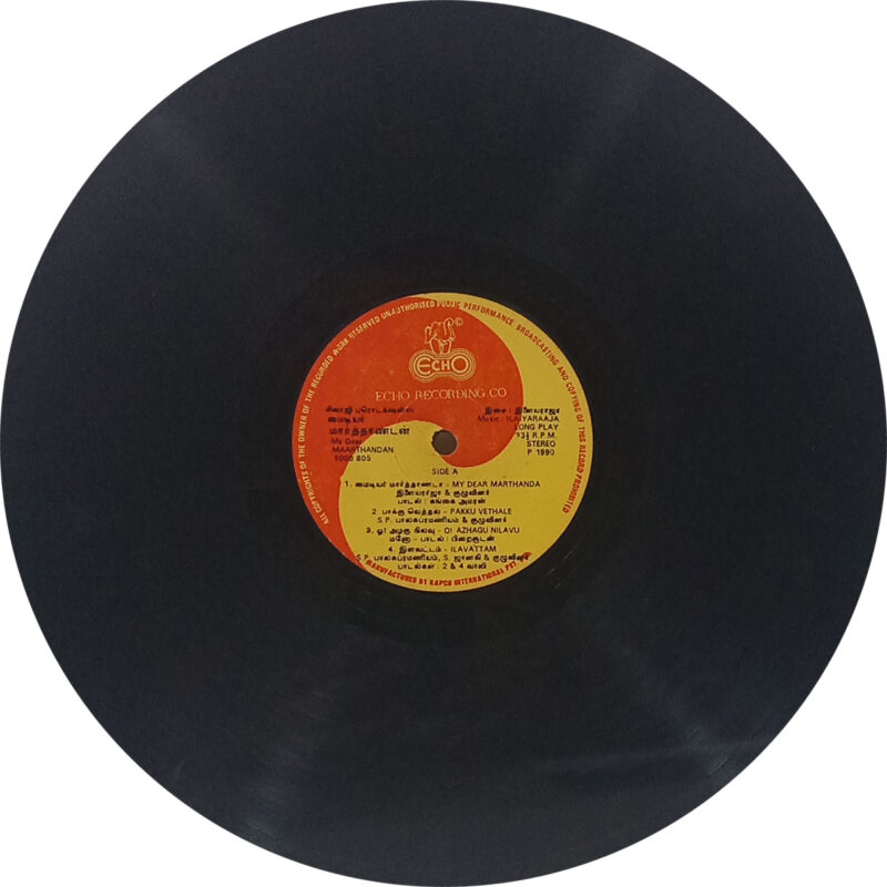 Ilaiyaraaja - My Dear Maarthandan - 8000 805 - (85-90%) - CR - Telugu LP Vinyl