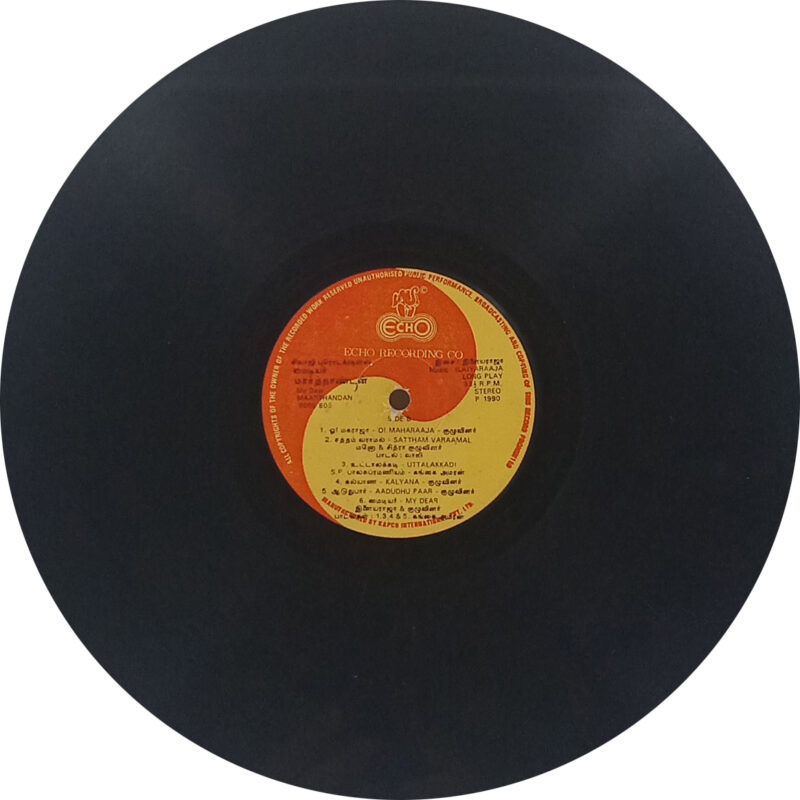 Ilaiyaraaja - My Dear Maarthandan - 8000 805 - (85-90%) - CR - Telugu LP Vinyl