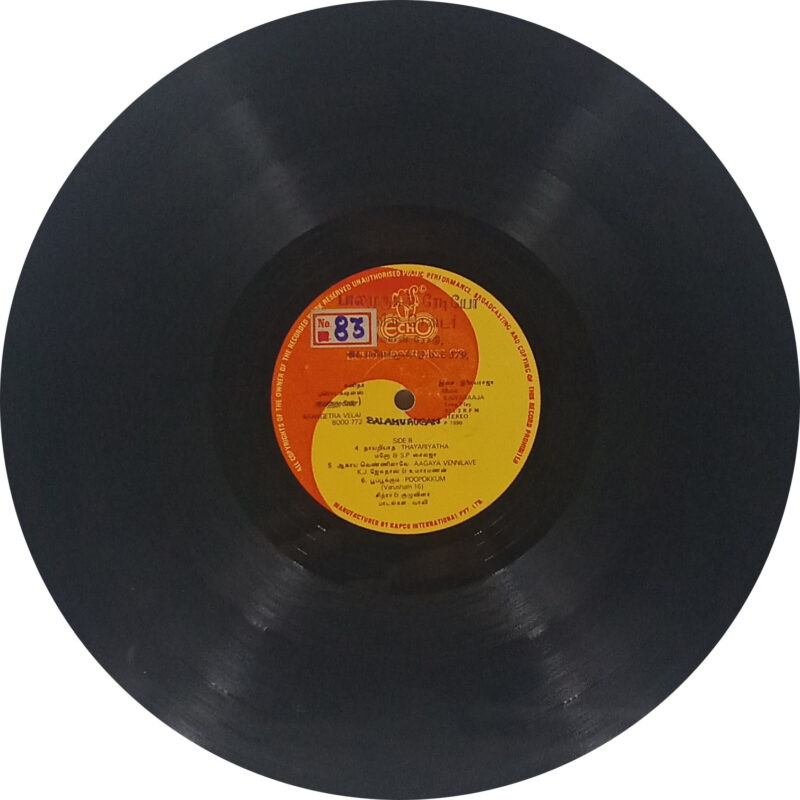 Arangetra Velai - Ilaiyaraaja - 8000 772 - (80-85%) - CR - Telugu LP Vinyl
