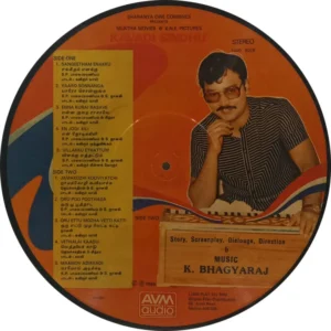 Kavadi Sindhu - 1000 6028 - (80-85%) - CR - Picture Disc - Tamil LP Vinyl Record