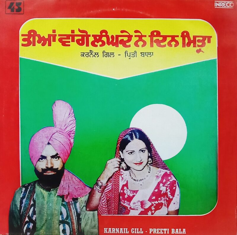 Karnail Gill & Preeti Bala - Teeaan Wango Langhde Ne Din - 2643 7086 - (75-80%) - CR - Punjabi Folk LP Vinyl