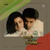 Kaadhal Oru Kavithai - (Tamil Film) - PSLP 2559 - (75-80%) - CR - Tamil LP Vinyl