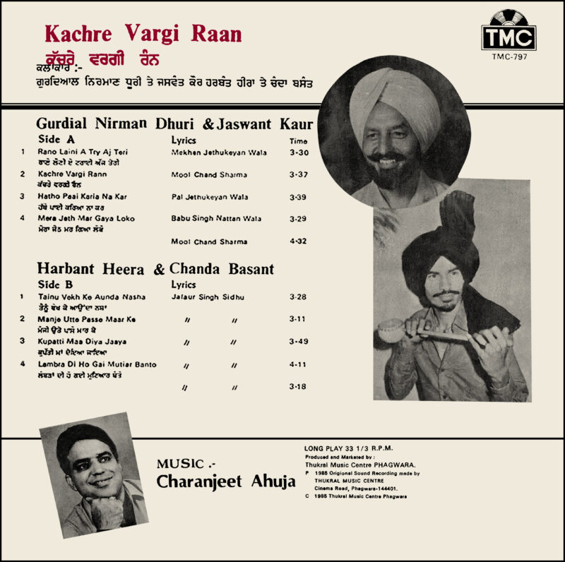 Kachre Vargi Raan - TMC 797 - (Condition 85-90%) - Cover Reprinted - LP Record