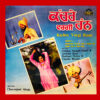 Kachre Vargi Raan - TMC 797 - (Condition 85-90%) - Cover Reprinted - LP Record