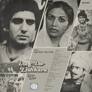 Long Da Lishkara - ECLP 8937 - (75-80%) - CR - Punjabi Movies LP Vinyl Record
