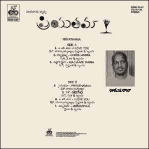 Priyathama (Telugu Film) - 8000 847 – Cover Reprinted - Telugu LP Vinyl Record