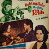 Kahtey Hain Mujhko Raja - JCLPI 12496 - HMV Black Label - Bollywood Rare LP Vinyl