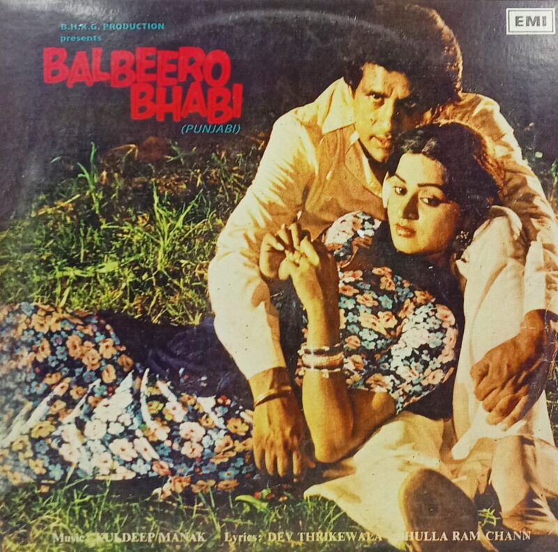 Balbeero Bhabhi - ECLP 8922 - (80-85%) - CR - Punjabi Film LP Vinyl Record