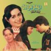 Jeeja Sali - SFLP 1058 - CR - Special Deal LP Vinyl Record
