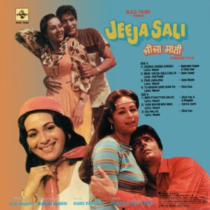 Jeeja Sali - SFLP 1058 - CR - Special Deal LP Vinyl Record