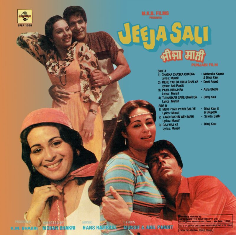 Jeeja Sali - SFLP 1058 - CR - Special Deal LP Vinyl Record