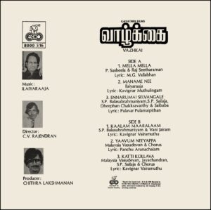 IIaiyaraaja - Vazhkai - 8000 516 - (80-85%) - CR - Tamil LP Vinyl Record