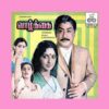 IIaiyaraaja - Vazhkai - 8000 516 - (80-85%) - CR - Tamil LP Vinyl Record