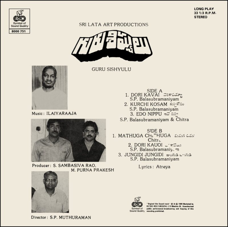 Guru Sishyulu - Ilaiyaraaja - 8000 751 - CR - Telugu LP Vinyl Record