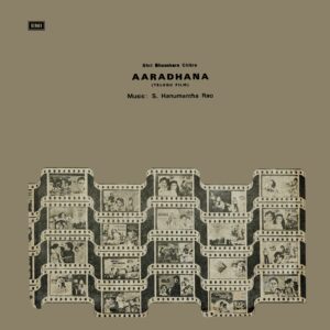 Shri Bhaaskara Chitra - Aaradhana - 33ESX 11506 - (85-90%) - CR - Telugu LP Vinyl Record