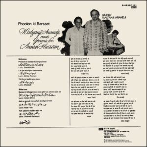 Phoolon Ki Barsaat - S/45NLP 131 - (85-90%) - CR - Ghazals LP Vinyl Record