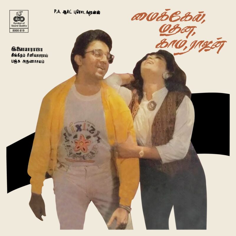 Ilaiyaraaja - Michael Madhanakama Rajan - 8000 819 - (80-85%) - CR - Telugu LP Vinyl Record