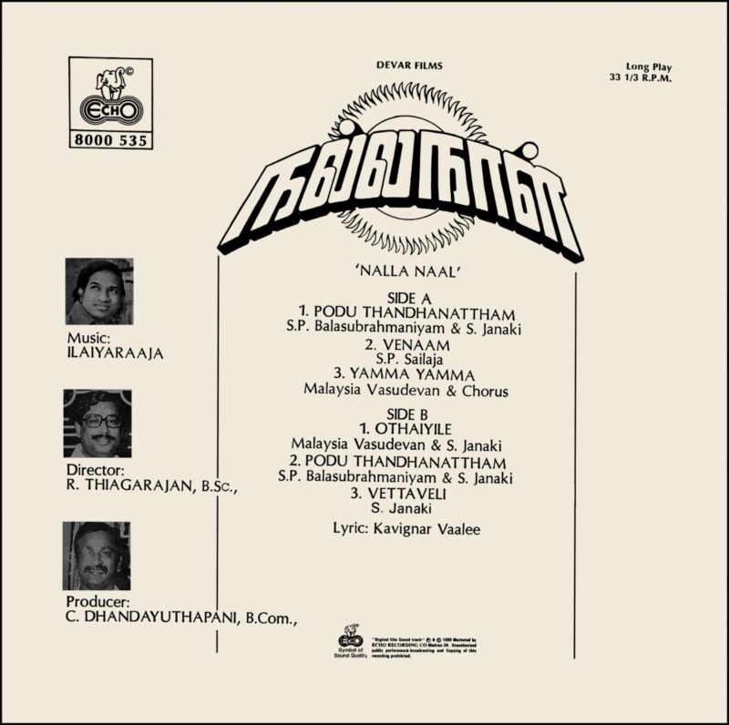 Ilaiyaraaja - Nalla Naal - 8000 535 - (80-85%) - CR - Tamil LP Vinyl Record