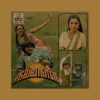 Ilaiyaraaja - Nalla Naal - 8000 535 - (80-85%) - CR - Tamil LP Vinyl Record