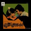 Ilaiyaraaja - Aayiram Nilave Vaa - 8000 518 - (80-85%) - CR - Tamil LP Vinyl Record