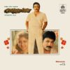 Arangetra Velai - Ilaiyaraaja - 8000 772 - (80-85%) - CR - Telugu LP Vinyl