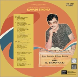 Kavadi Sindhu - 1000 6028 - (80-85%) - CR - Picture Disc - Tamil LP Vinyl Record