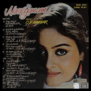 Neerajanam - (Telugu Film) - 1000 2033 - CR - Telugu LP Vinyl Record