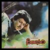 Neerajanam - (Telugu Film) - 1000 2033 - CR - Telugu LP Vinyl Record