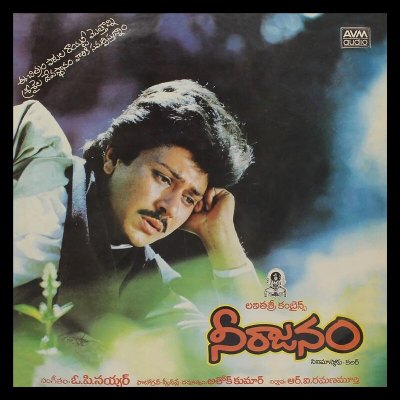 Neerajanam - (Telugu Film) - 1000 2033 - CR - Telugu LP Vinyl Record