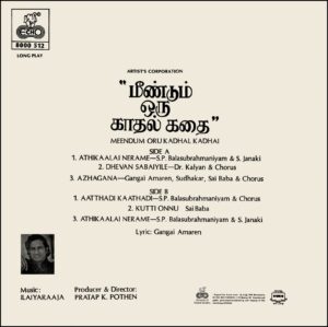 llaiyaraaja - Meendum Oru Kadhal Kadhai - 8000 512 - (80-85%) - CR - Tamil LP Vinyl Record