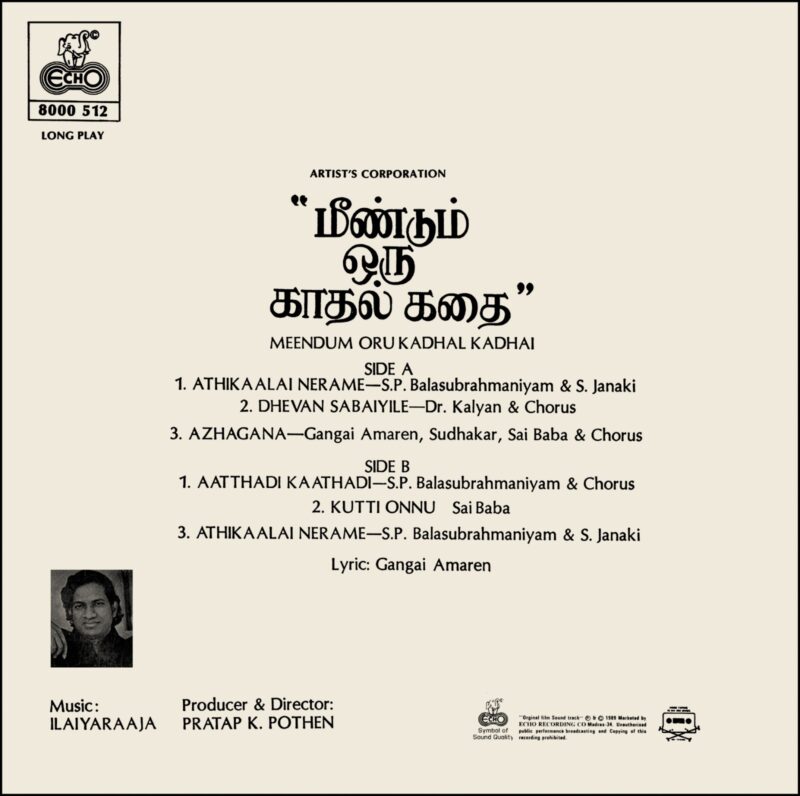 llaiyaraaja - Meendum Oru Kadhal Kadhai - 8000 512 - (80-85%) - CR - Tamil LP Vinyl Record