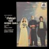 llaiyaraaja - Meendum Oru Kadhal Kadhai - 8000 512 - (80-85%) - CR - Tamil LP Vinyl Record