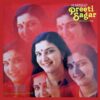 Preeti Sagar Heartbeat - ECSD 2955 - (90-95%) - CR - Private Songs LP Vinyl