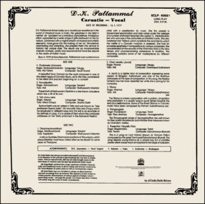 D. K. Pattammal - Carnatic Vocal - ECLP 40561 - (90-95%) - CR - Indian Classical Vocal LP Vinyl